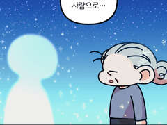 할머니는 VR 용사님! 39화