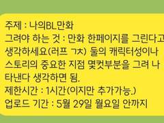 [전력 : 나의BL만화] ■■고 마지막 고백