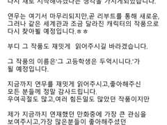 연무의 앞으로에 대해서...