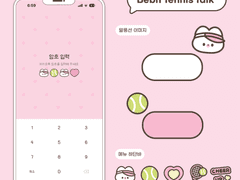 [IOS] 베빗 테니스톡 (핑크ver)