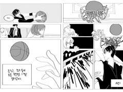 최종수가 시선을 느끼는 만화