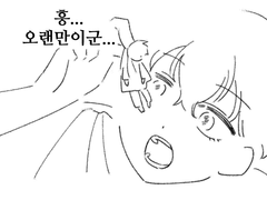 (리퀘)[종상] 거대한 인외 종수가 상호를 한 입에 꿀꺽