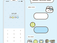 [IOS] 베빗 테니스톡 (블루ver)