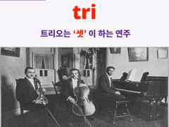 tri