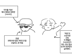 (리퀘) 가비지타임 사랑받는 아이돌 AU