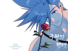 [크레갈로] 구원의 형태 웹발행-본문 순서 수정