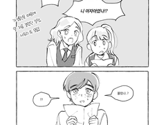 남자애로 오해받는 재유녀 만화