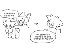 (리퀘) [준상] 늑대 준수 여우 상호와 무리 생활