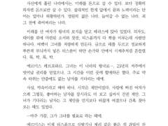 누락된 단락