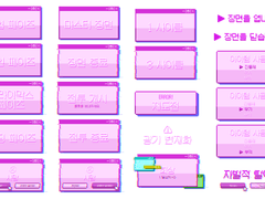 인세인 레트로 테마 매크로 배포