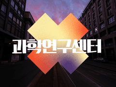 독점, 가이드 71화