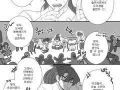 [화산귀환] 백청: 청명이 너, 뽀뽀는 해본적 있냐?