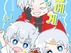 동생에게 맡겨!!!