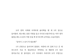 [커미션작업물] 초콜릿 미션, 임파서블!