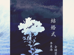 틴 | 바다 위 구름 한 점 없이