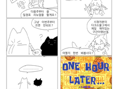 아마도 꾸준히 그릴 방송기록만화 5월자