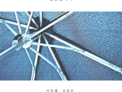 花云 | 멀어지는 구름을 잡아줘