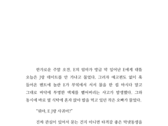 [커미션작업물] 막내공주 길들이기