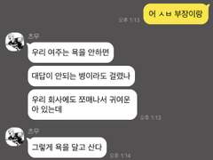 하이큐 카톡 드림,이나리들과 카톡을 해보자(10).