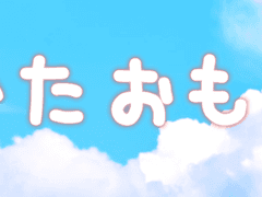 [후지료]かたおもい