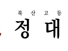 대만준호 아크릴 명찰 도안