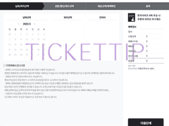 티켓링크 나주환 코치 야구레슨 티켓팅 직링