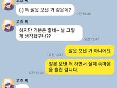 [주술회전 드림] 박력 있게 고백 박는 카톡 드림 조각 5개