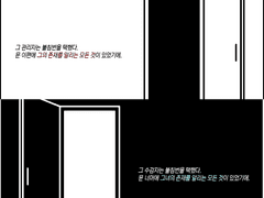 [시계조] 그들이 불침번을 서는 이유