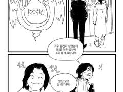 자기들 나오는 뮤지컬 보는 만화