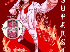 아겔다마 아이돌