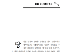 이십 일 그램의 열쇠