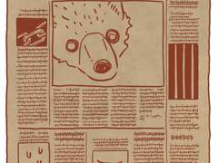 마지막 곰 2 -완-