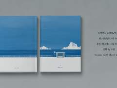 [태섭대만] 어떤 과오 웹공개