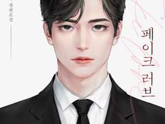 페이크 러브(Fake Love)