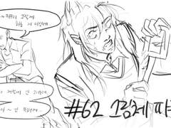 고양이토사물 62차 합작