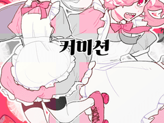 통합 일반 커미션