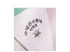 우리 아파트에 무슨 일이 있었던 걸까