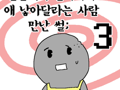 일본에서 알바하다 애 낳아달라는 사람 만난 썰 下