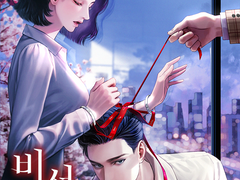 〈비서 공유〉 표지 일러스트