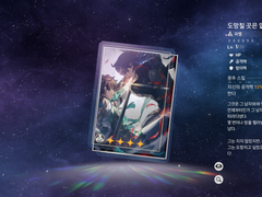 [블레단항] 인게임의 관계