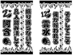아이실드21 콘고형제 킹블레이드 시트지 도안