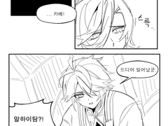 그러니까, 친구였지만 지금은 아니야. (by. 농사)