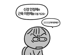 불면일기 04화