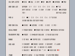 라므리 천사님을 모십니다 !