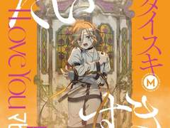 006. MAHIRU :: Voice Drama