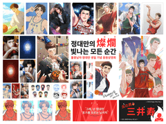 ✨찬란 : 정대만의 빛나는 모든 순간✨