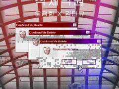 [윤밍] 삭제낙원