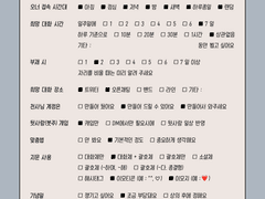 천사님들을 모십니다 !