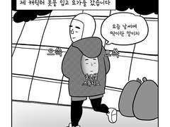 6. 묘하게 신경쓰여