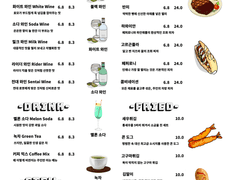 호프 GRAY-BAR 메뉴판